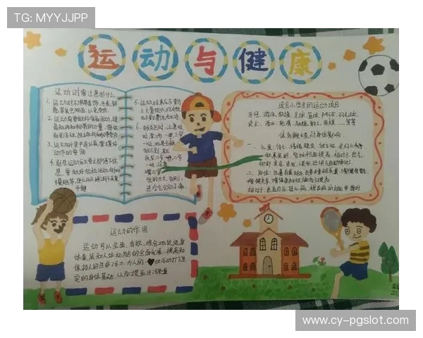 《提升体适能与协调性：11岁儿童单人趣味运动游戏集锦》