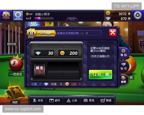 台球我最强赚钱游戏玩法技巧与实用攻略全解析